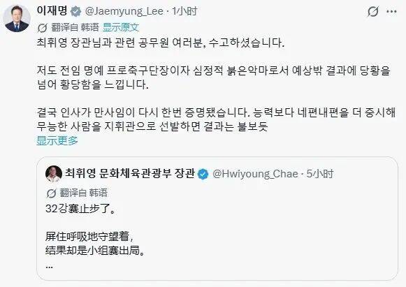 无缘世界杯32强后，韩国足协取消国家队在仁川机场的官方欢迎仪式，系2002年韩日世界杯以来首次