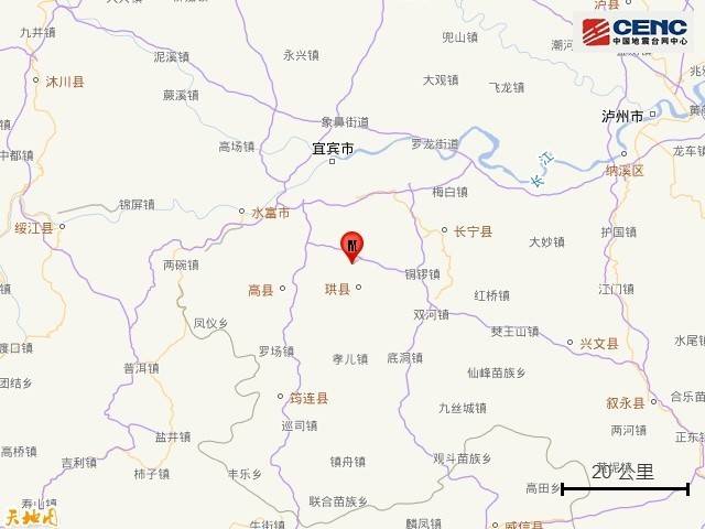 四川宜宾高县5.5级地震致13人轻微伤