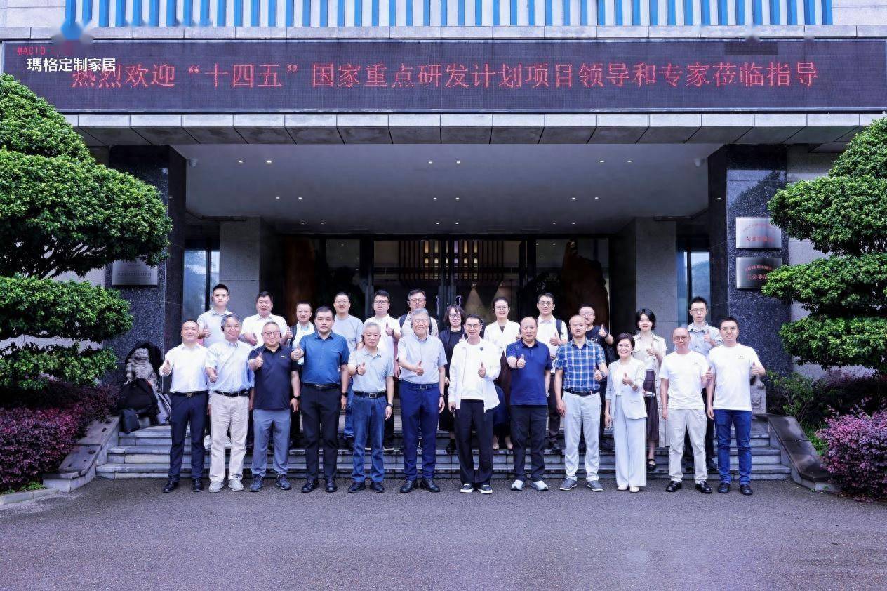 国内首个实木家具智能工厂诞生 玛格凭什么让专家齐点赞？