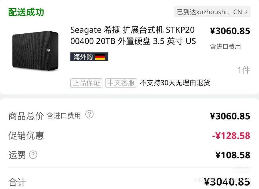 一天一个价，大容量硬盘一周内涨价超50%，经销商称不敢囤货怕砸在手里