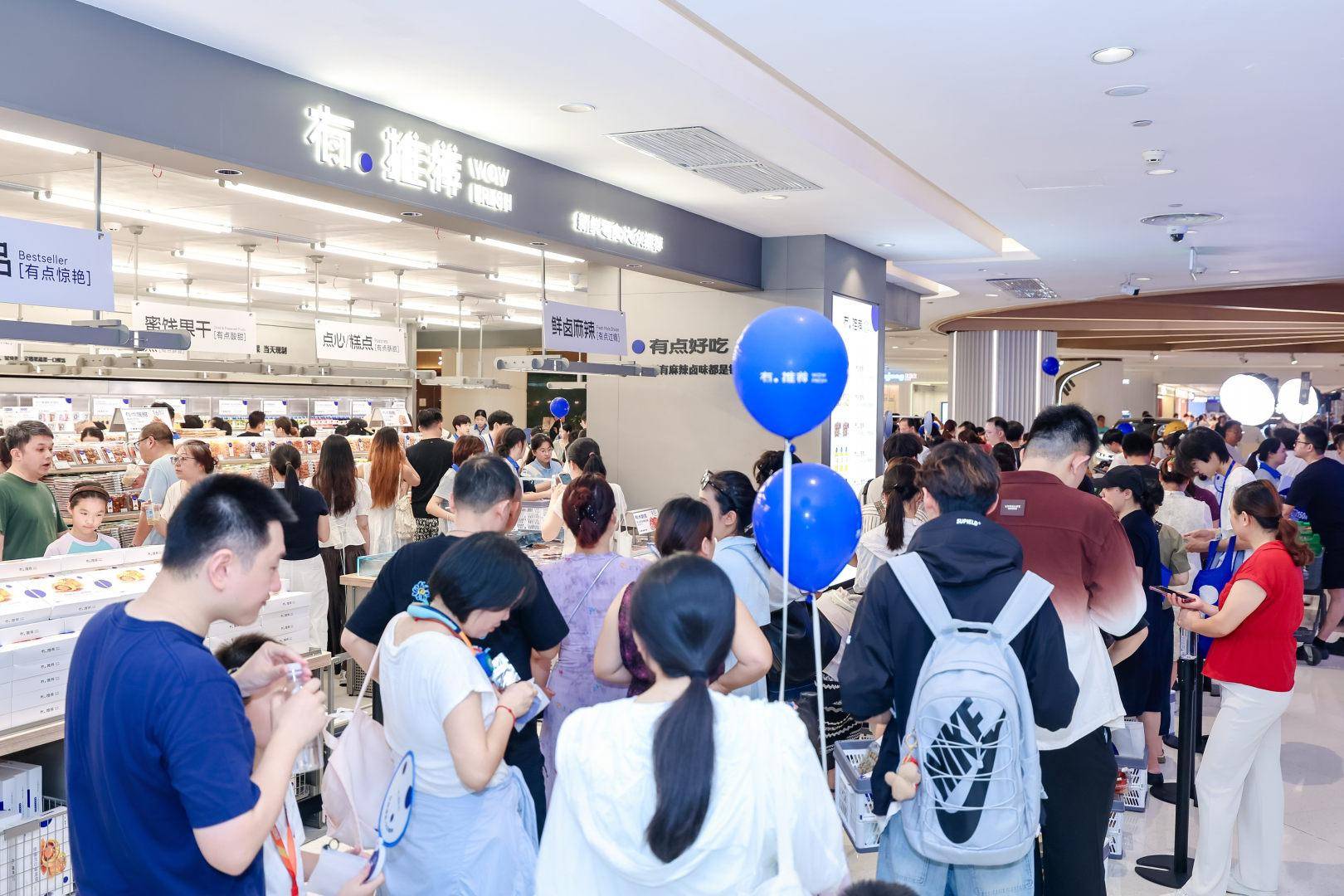 “最懂湖北胃”的新鲜零食来了！“有点推荐”武汉、宜昌双店齐开，万份零食免费吃