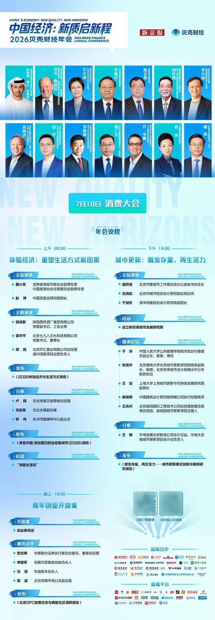国际足联：英格兰球员宽萨因红牌停赛两场，世界杯期间执行，此前美国队球员巴洛贡红牌被“特赦”