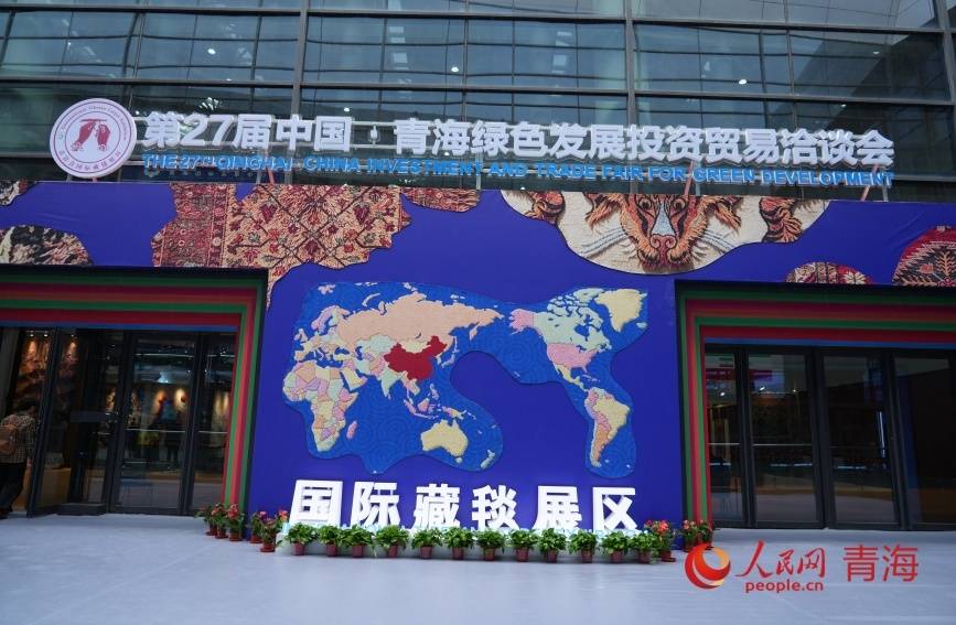 第27届青洽会国际藏毯展区亮相
