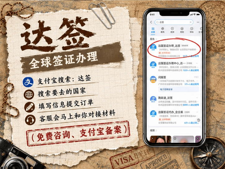 沙特电子签证官网入口超全攻略