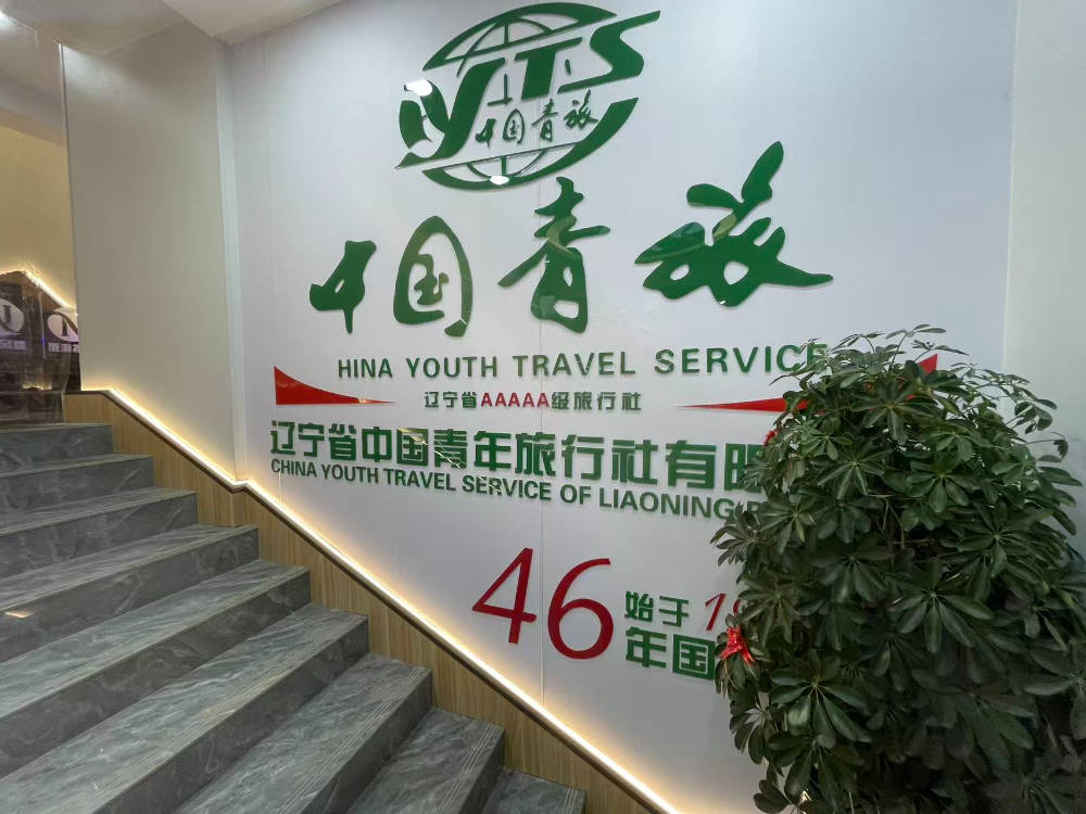 2026年大连亲子游旅行社：如何为孩子挑选靠谱旅行伙伴？
