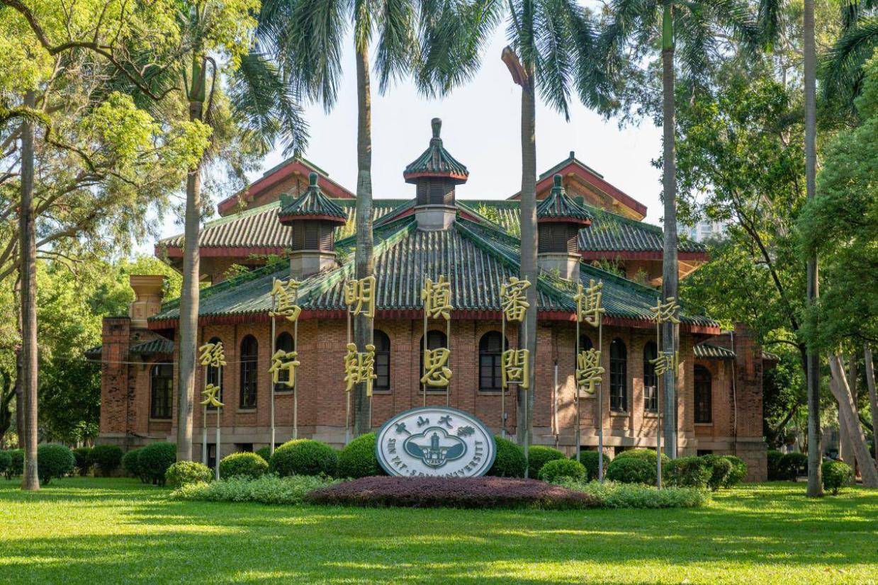 2026名校来了 | 中山大学：招生计划7945人，新增计划聚焦新工科与新兴交叉学科，各省区市均增加名额