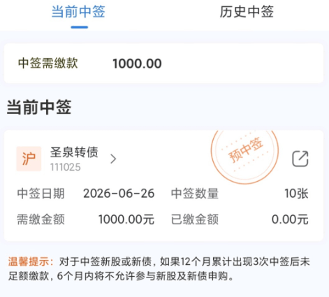 A股：25亿王者级肉签公布中签结果，中签号码共有56.43万个，股民的阳光普照奖！