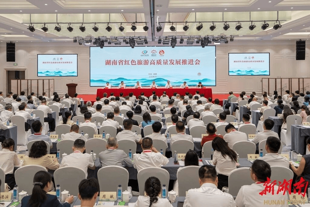 三湘红韵焕新颜 文旅提质启新程 湖南聚力打造红色旅游高质量发展标杆
