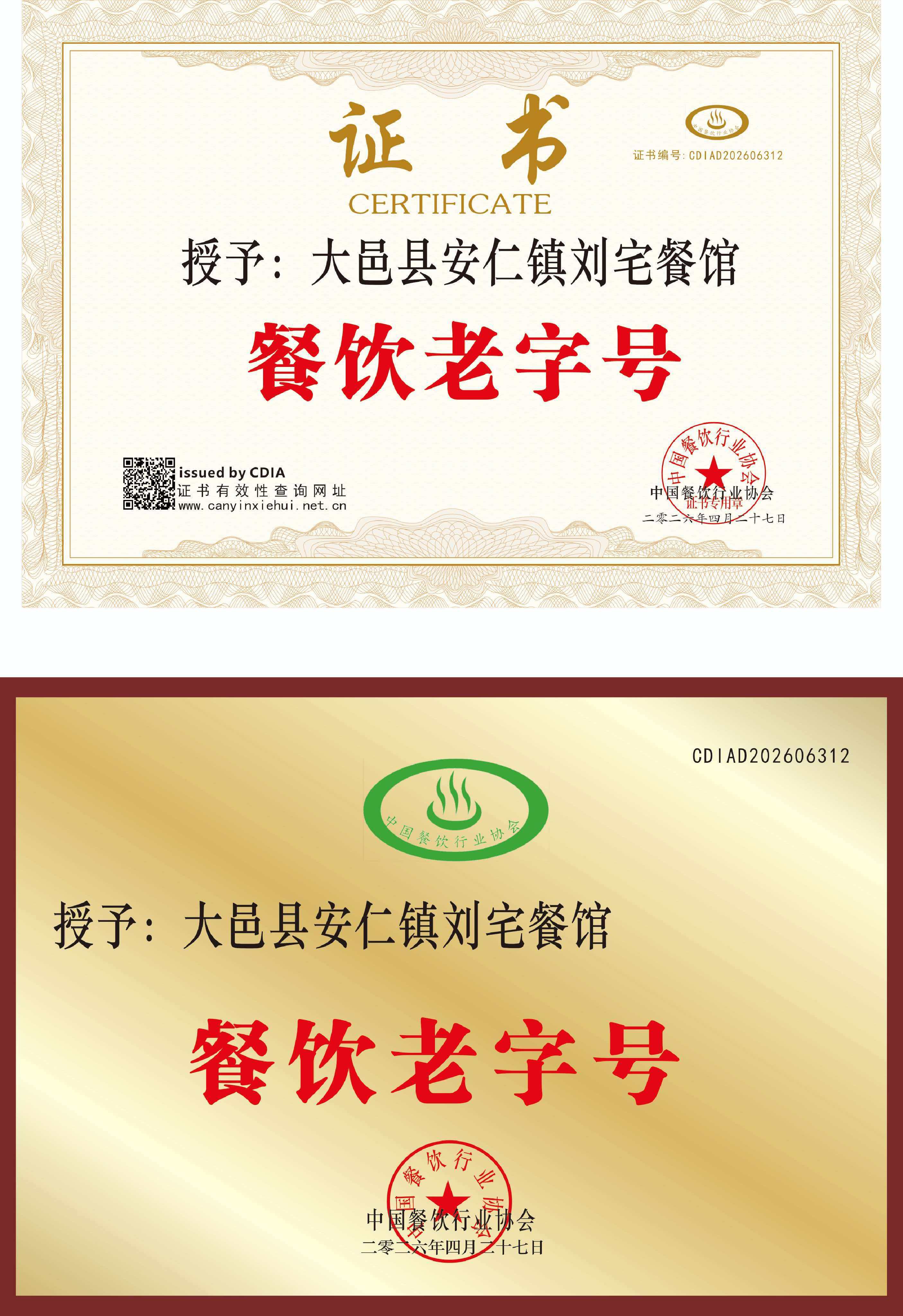 安仁古镇老字号餐饮攻略，逛吃选店避坑指南