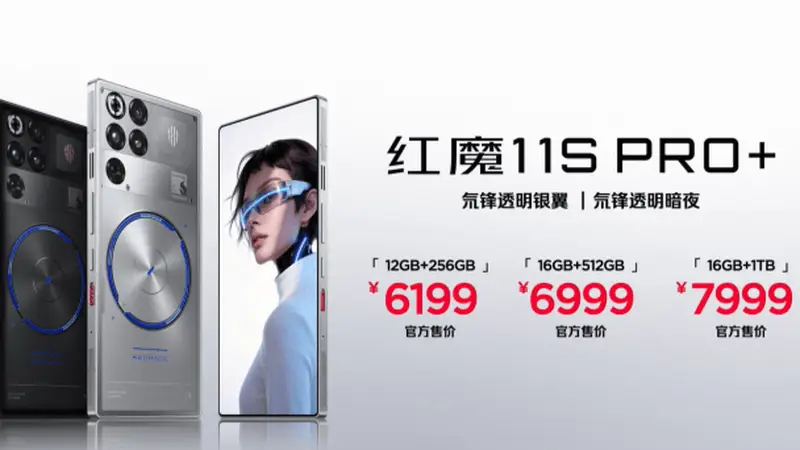 红魔11S PRO系列发布:风水双冷+领先版芯片