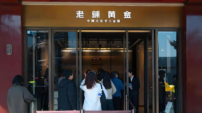 市值蒸发超1200亿!“古法黄金第一股”的高端梦,碎了