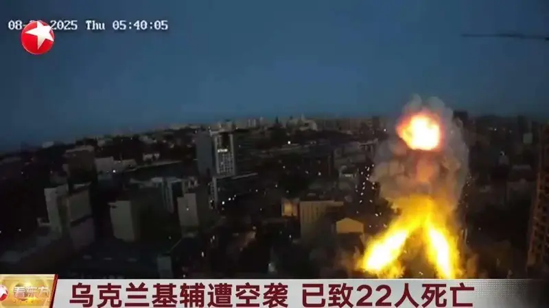 基辅深夜遭弹道导弹袭击,爆炸声震天,泽连斯基却计划赴美见特朗普?