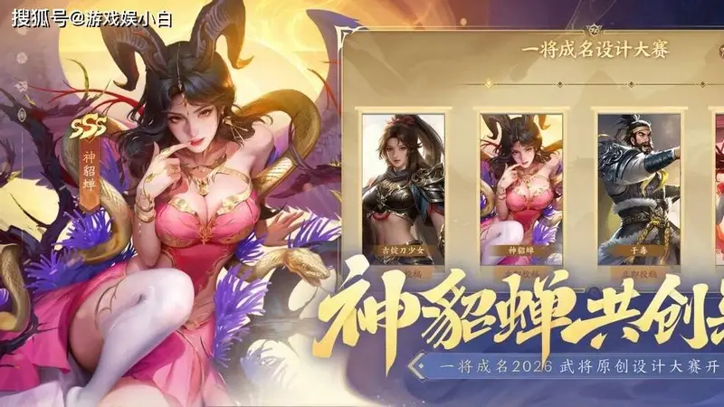神曹丕执笔定名、SSS谋徐盛免费领 三国杀一将成名创玩节燃爆开启