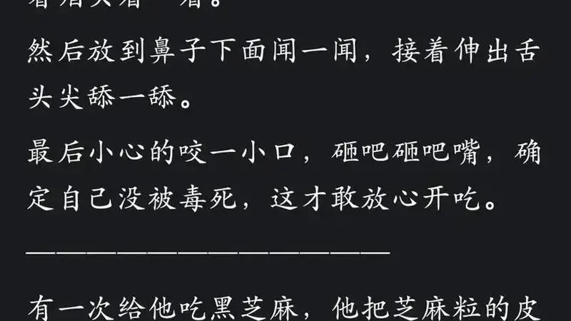 7月16日:挑食到只吃白米饭?网友分享的忌口刷新认知