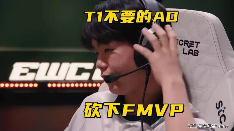 DK碾压夺冠,Smash连C三局斩获FMVP,BLG沦为EWC冠军底座
