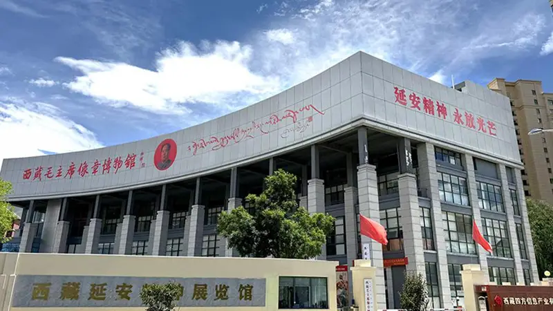 世界屋脊纪念推荐景区哪些场馆具有红色教育价值