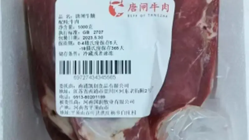 崇川唐家闸口碑好的牛肉工厂推荐凯创食品专业可靠