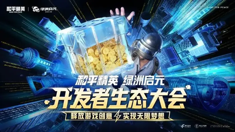 为什么说中小团队UGC掘金，必看这场大会？