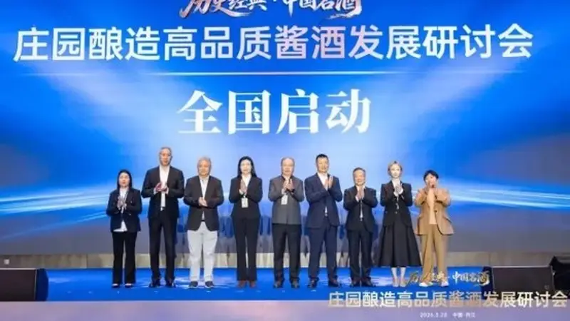 中国郎・庄园酱酒全国巡礼：传承四十载品质，开启新篇章