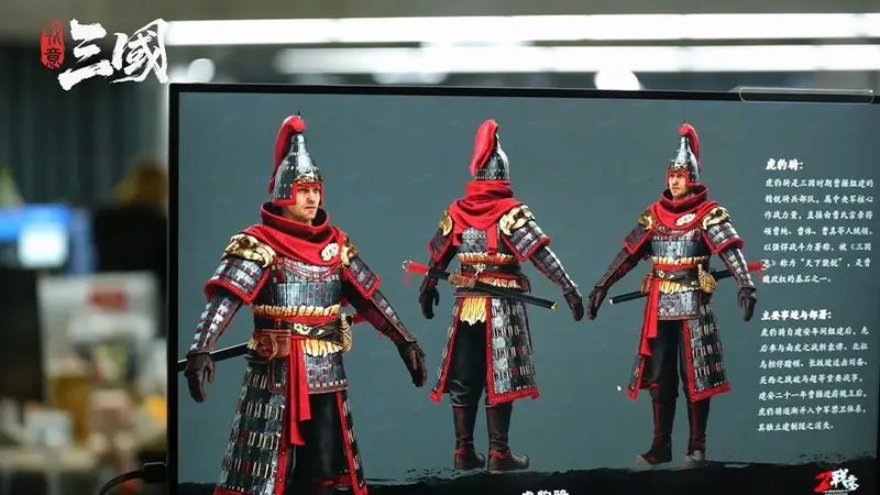 战意：三国》具装骑兵引热议 易中天拆解何为“铁马”