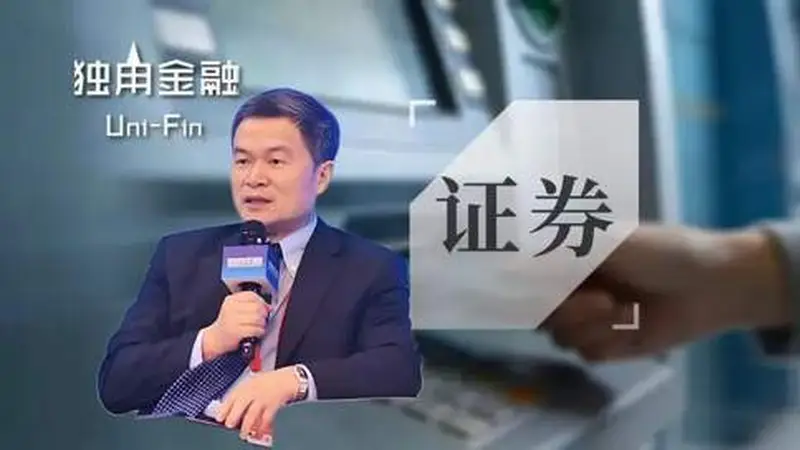 方星海被查，中国财富管理50人论坛顿失重磅嘉宾！