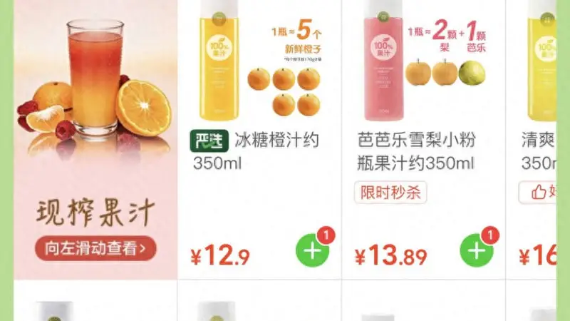 9.9元起!继现磨咖啡、现烤烘焙后,小象超市又推出现榨果蔬汁