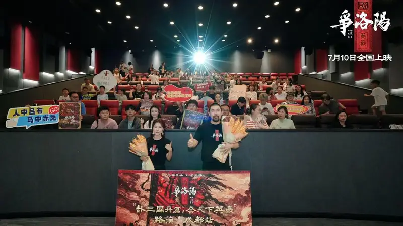 《三国第一部:争洛阳》成都路演 超帅吕布获赞“三国美男的权威”