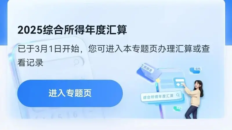 明天截止，尽快办理补税！7月1日起将付滞纳金
