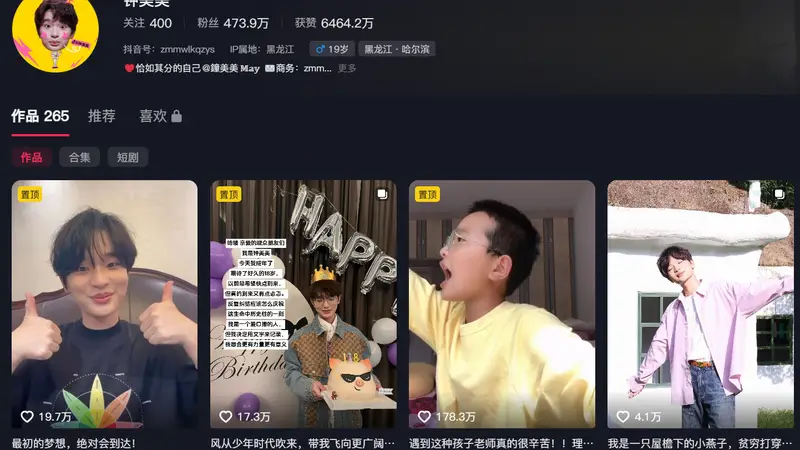 拒绝百万签约！19岁网红钟美美自费300万留学BU，狠狠打脸