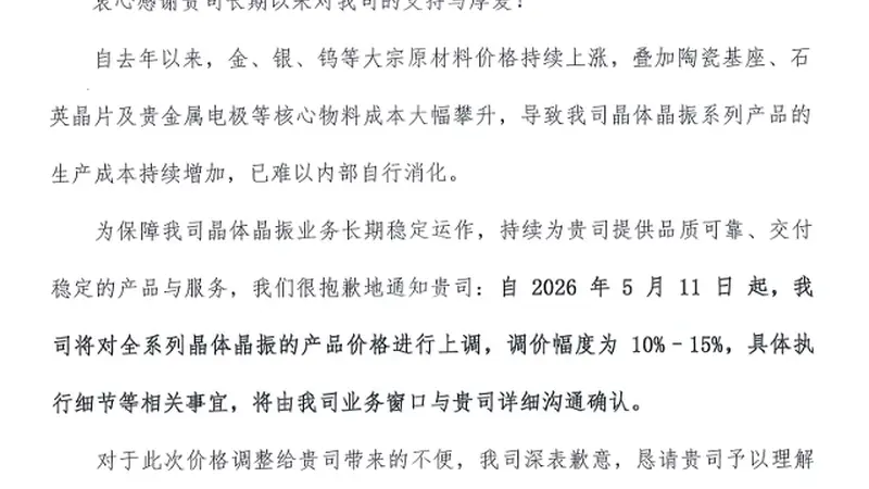 一字涨停后，603738紧急提示风险
