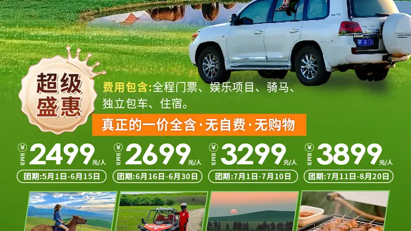 蒙义旅行社规模如何