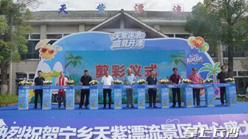 长沙亲水避暑目的地+1!宁乡天紫漂流已焕新,即将“上架”