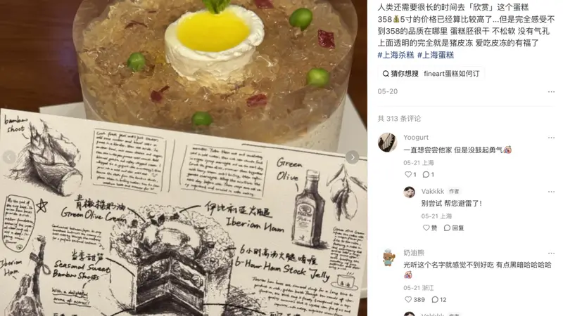 葱花+猪骨汤做蛋糕？上海甜品圈已经“疯”成这样了