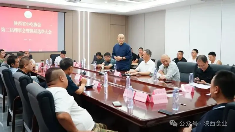 三秦美食再启新程 张永明出任陕西省小吃协会新一届会长