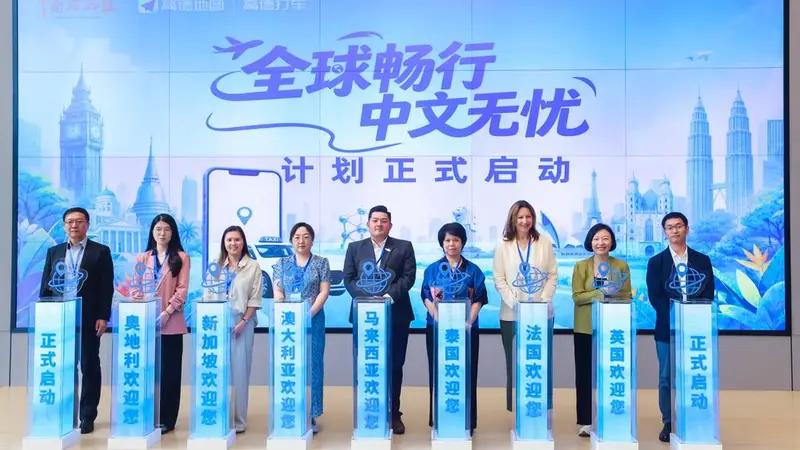 高德包车首次出海,服务覆盖全球热门目的地