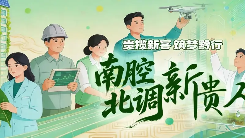 【南腔北调新贵人】从江苏到贵阳,他用一块巧克力,把黔地风味融进可可香里