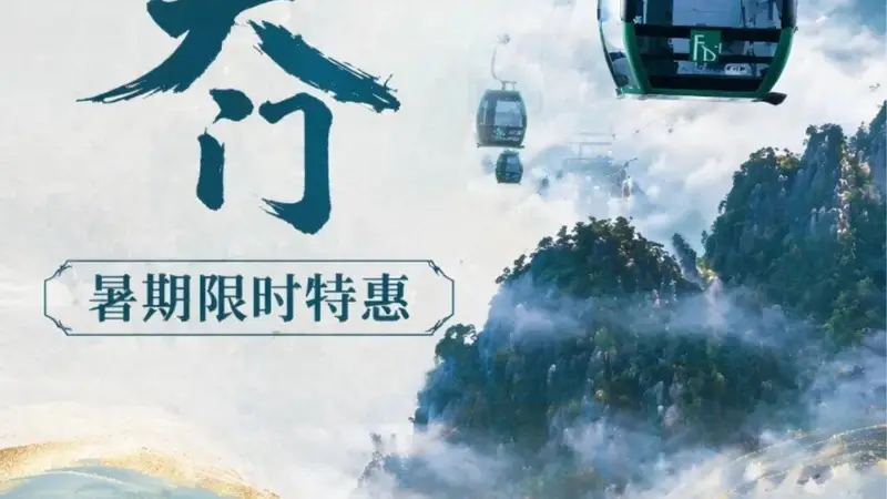 暑期特供！黄山东大门限时8折票已上线，索道穿过云海，直达22℃的清凉仙境