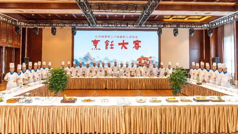 太香了！九华旅游厨神PK赛，舌尖盛宴全程高能！