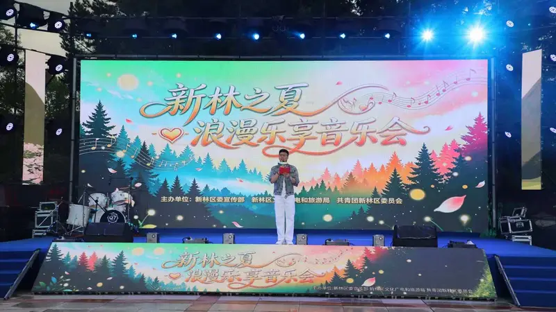 大兴安岭新林区音乐会奏响林海夏夜之约