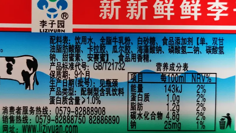 原创全是“科技与狠活”，却狂卖14亿，这种江浙沪神饮，到底谁在喝？
