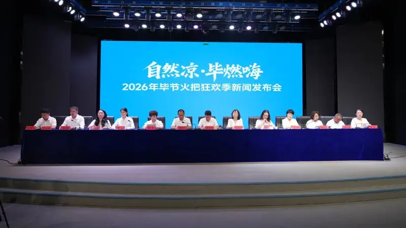 昼游溶洞夜听歌!织金亮出火把狂欢季特色文旅新玩法