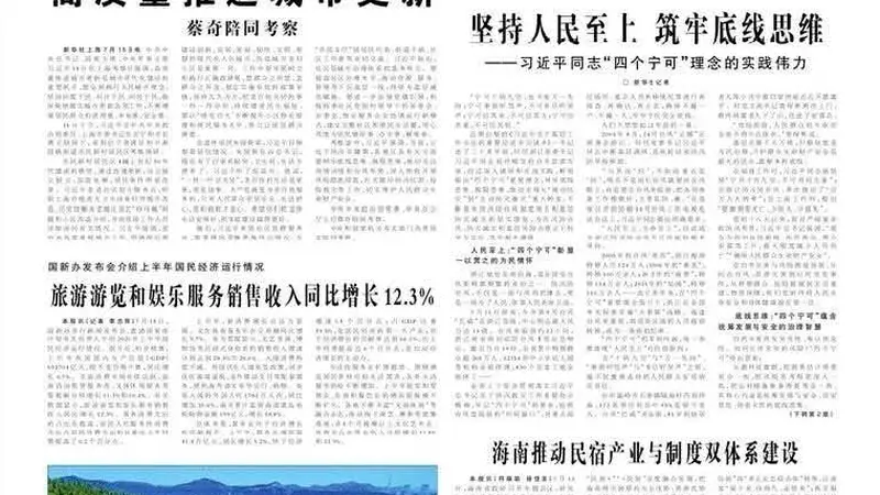 资讯 | 内蒙古促进交通和旅游深度融合