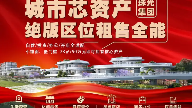 昭阳区关于进一步规范避暑旅游市场经营行为的提醒告诫书