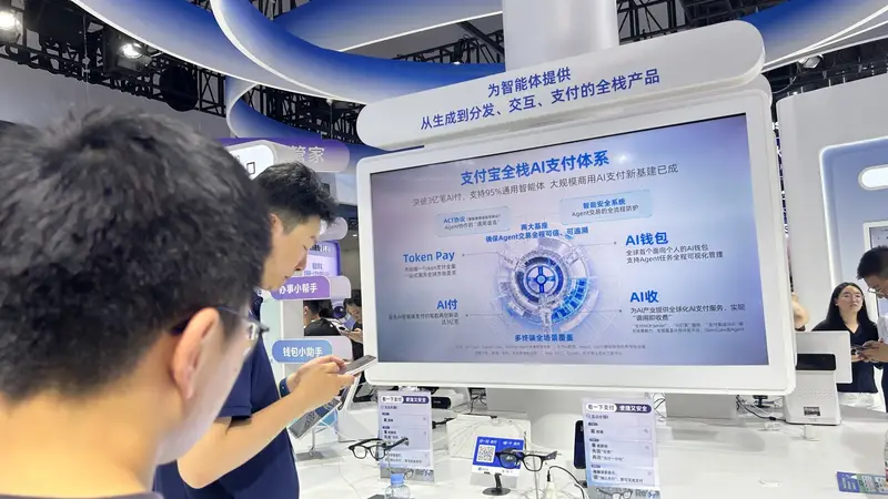 Agent支付时代加速到来!WAIC现场直击:一句话完成消费支付,重构企业跨境资金链路
