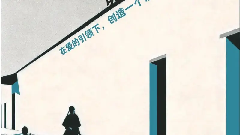 胡安·鲁尔福:在爱的引领下,创造一个没有恐惧的世界