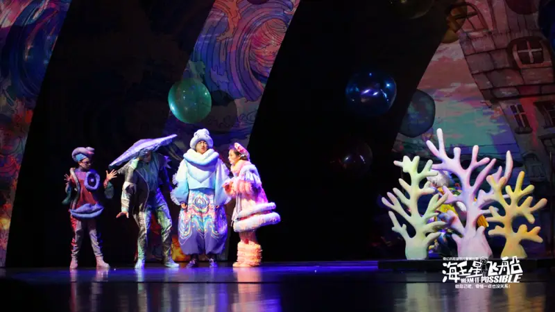 即刻出发！欢迎登上奇幻历险音乐儿童剧《海王星飞船》