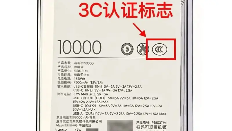 出行提示｜充电宝乘机携带及使用最全官方指南
