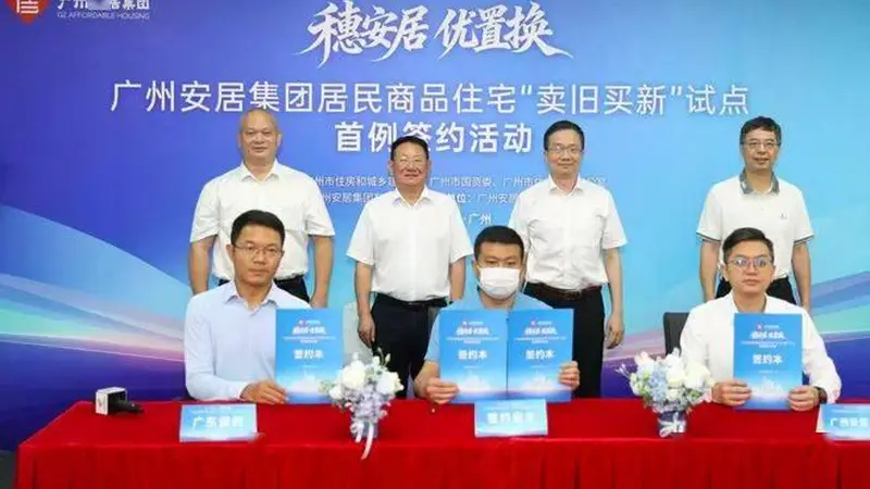 已成交111套！广州把困在旧房子里的人，捞出来了