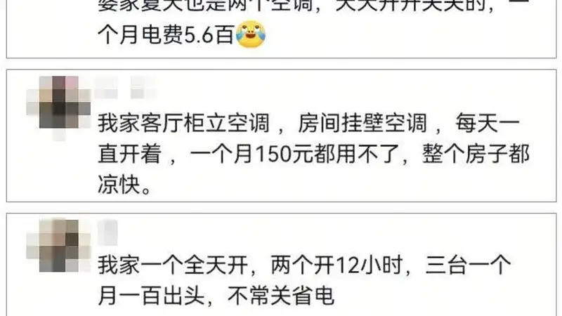 空调24小时开着费不费电?国网北京电力给出明确说法