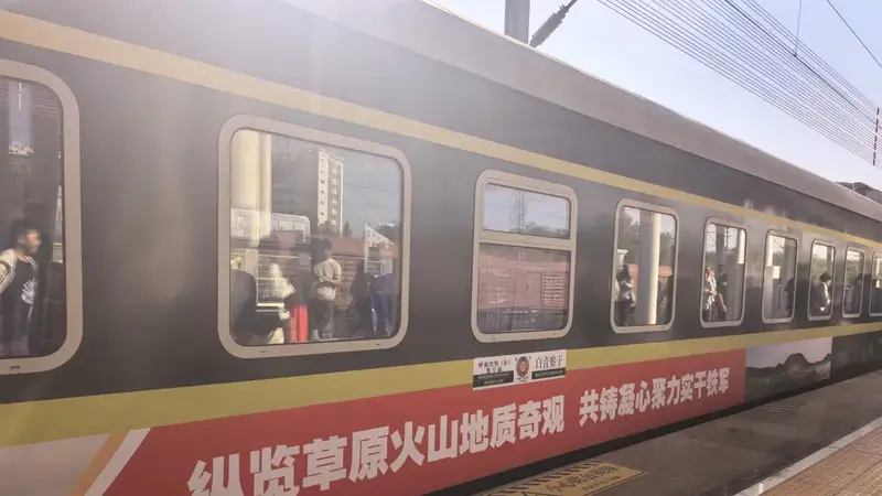 搭乘“火山号”奔赴草原秘境—呼和浩特至白音察干旅游专列首发